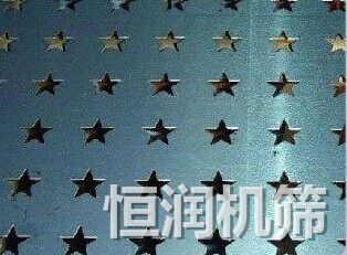 鋁板五星形孔板